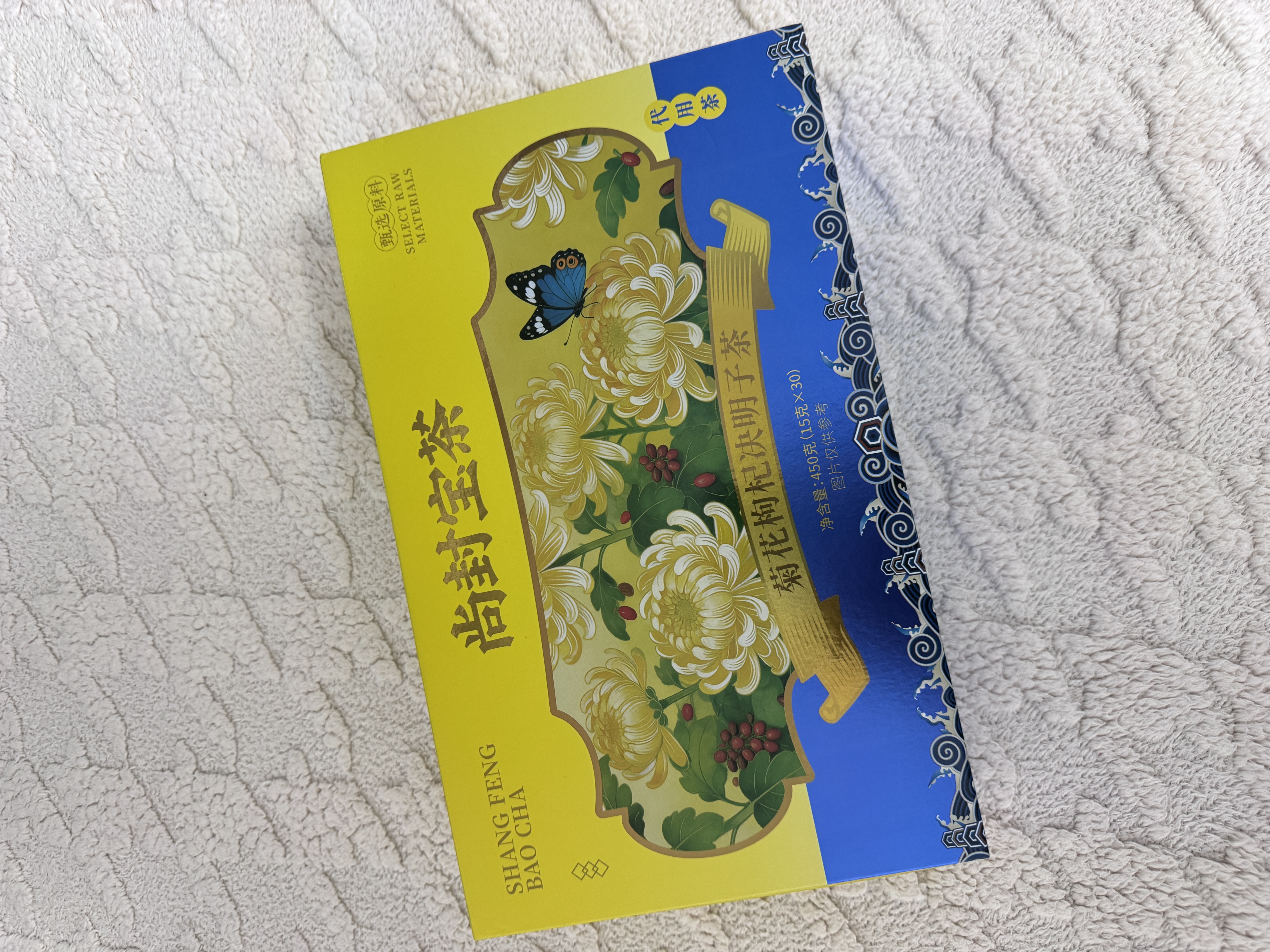 尚封宝茶菊花枸杞决明子茶養盰護肝茶特级蒲公英金银花熬夜去火养生茶450g 实拍图