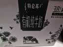 蒙牛特仑苏有机纯牛奶梦幻盖250ml*10盒3.8g蛋白 送礼礼盒 实拍图