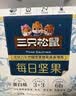 三只松鼠低GI每日纯坚果750g/30袋腰果开心果坚果礼盒礼包团购送礼 实拍图