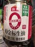 海天 0金标生抽酱油1.9L【0添加 特级酱油】纯金标系列 白灼凉拌炒菜 实拍图