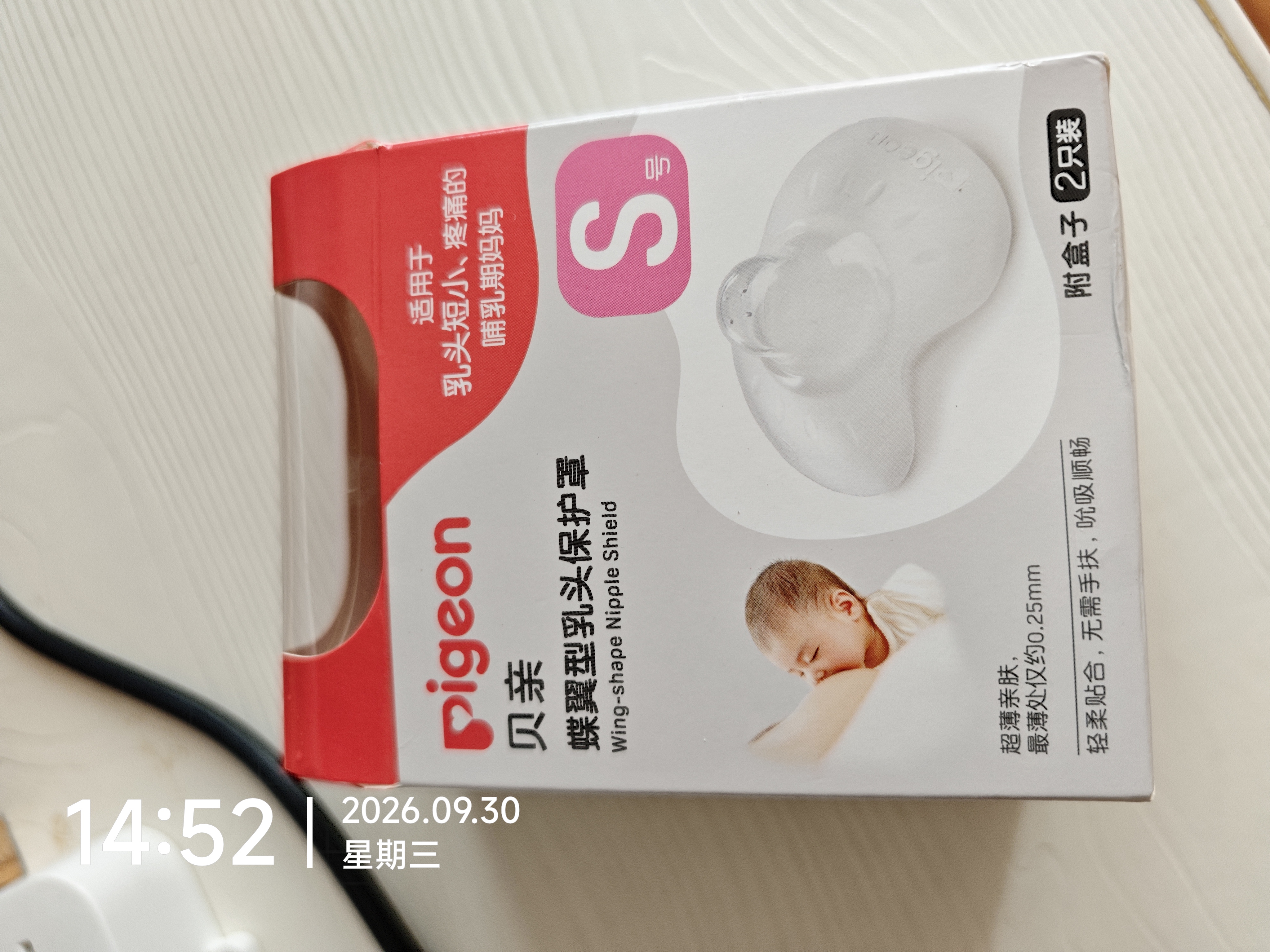 贝亲乳盾单层乳头保护罩奶盾母乳亲喂奶哺乳亲肤辅助保护防咬罩2只装 实拍图