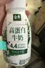 伊利金典4.4g高蛋白牛奶整箱 250ml*10瓶  礼盒装 实拍图
