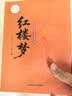 【新版】红楼梦 大开本足本足回完整无删减 双色注释解析 扫码语音导读 附赠人物关系图及考点手册 初高中语文同步教材阅读 青少年无障碍课外阅读书 四大文学名著之一大众通俗读物 开学季 实拍图