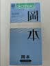 冈本（OKAMOTO）避孕套情趣颗粒25片(冰粒粒10+skin纯10+激薄5)安全套套超薄 实拍图