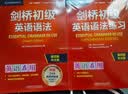 剑桥初级英语语法 赠视频讲解课 第四版中文版 English Grammar in Use 英语在用 实拍图