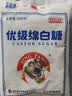 JING TANG京糖白糖500g【优级绵白糖】中华老字号 调料甘蔗糖烘焙冲饮烹饪 实拍图