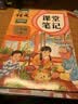 2026斗半匠课堂笔记三年级下册语文人教版黄冈学霸笔记随堂笔记同步教材全解小学生课前预习课后复习辅导书 实拍图
