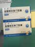 【凯莱止】盐酸依匹斯汀胶囊10mg/6粒/盒 【2盒装】 实拍图
