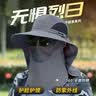 杜森纳防晒帽男遮阳帽钓鱼渔夫帽防晒面罩子夏季户外防紫外线大帽檐登山 实拍图