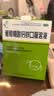 福人葡萄糖酸钙锌口服溶液 10ml*24支液体钙儿童钙葡萄糖酸锌口服儿童锌1-3岁婴儿钙补钙锌成人孕妇钙 实拍图