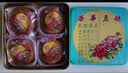 元朗荣华五仁月饼礼盒装740g香港荣华广式月饼老式中秋节月饼送礼高端团购 实拍图