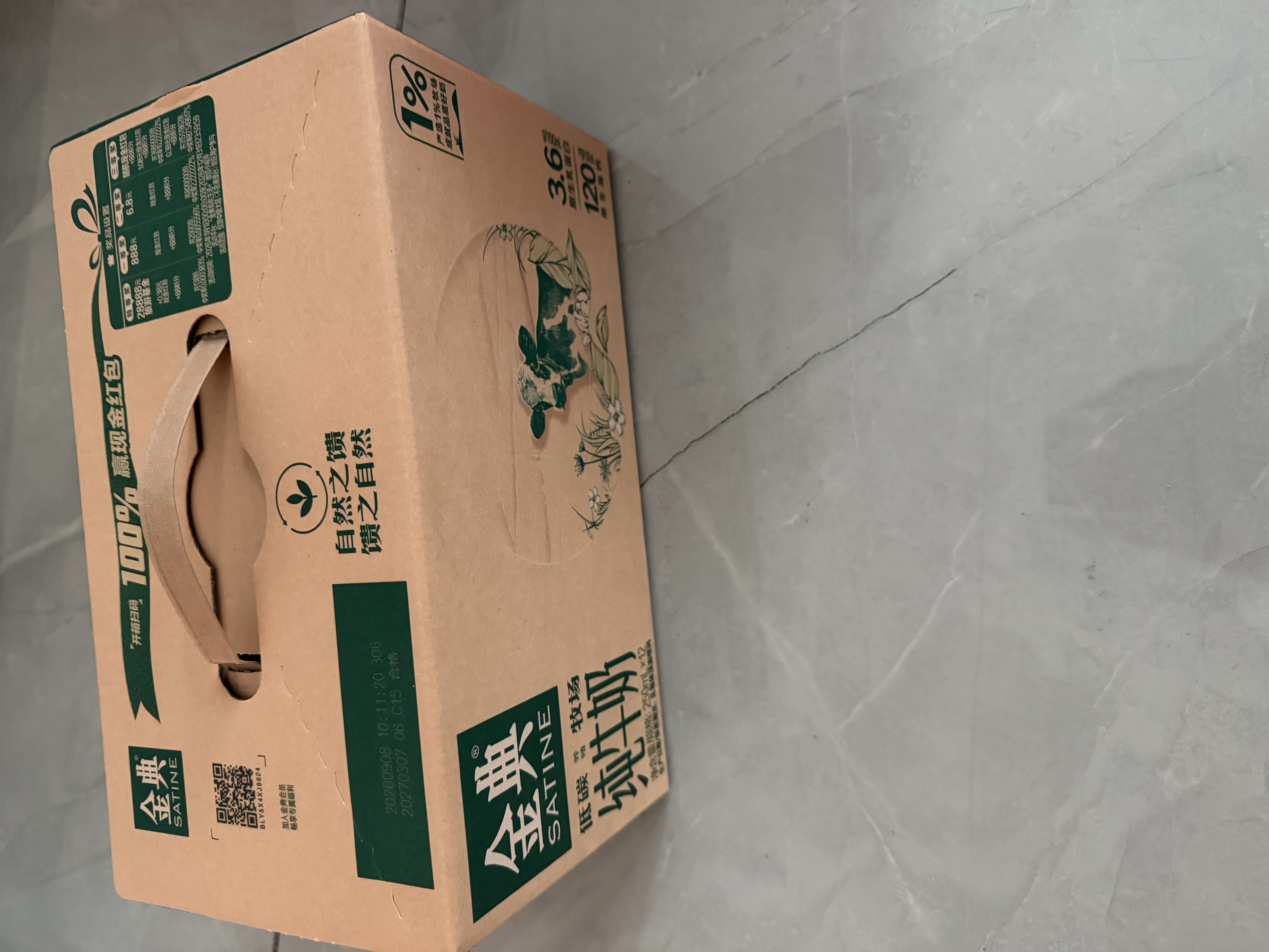伊利金典纯牛奶 250ml*12盒 3.6g乳蛋白原生高钙中秋礼品礼盒装 实拍图