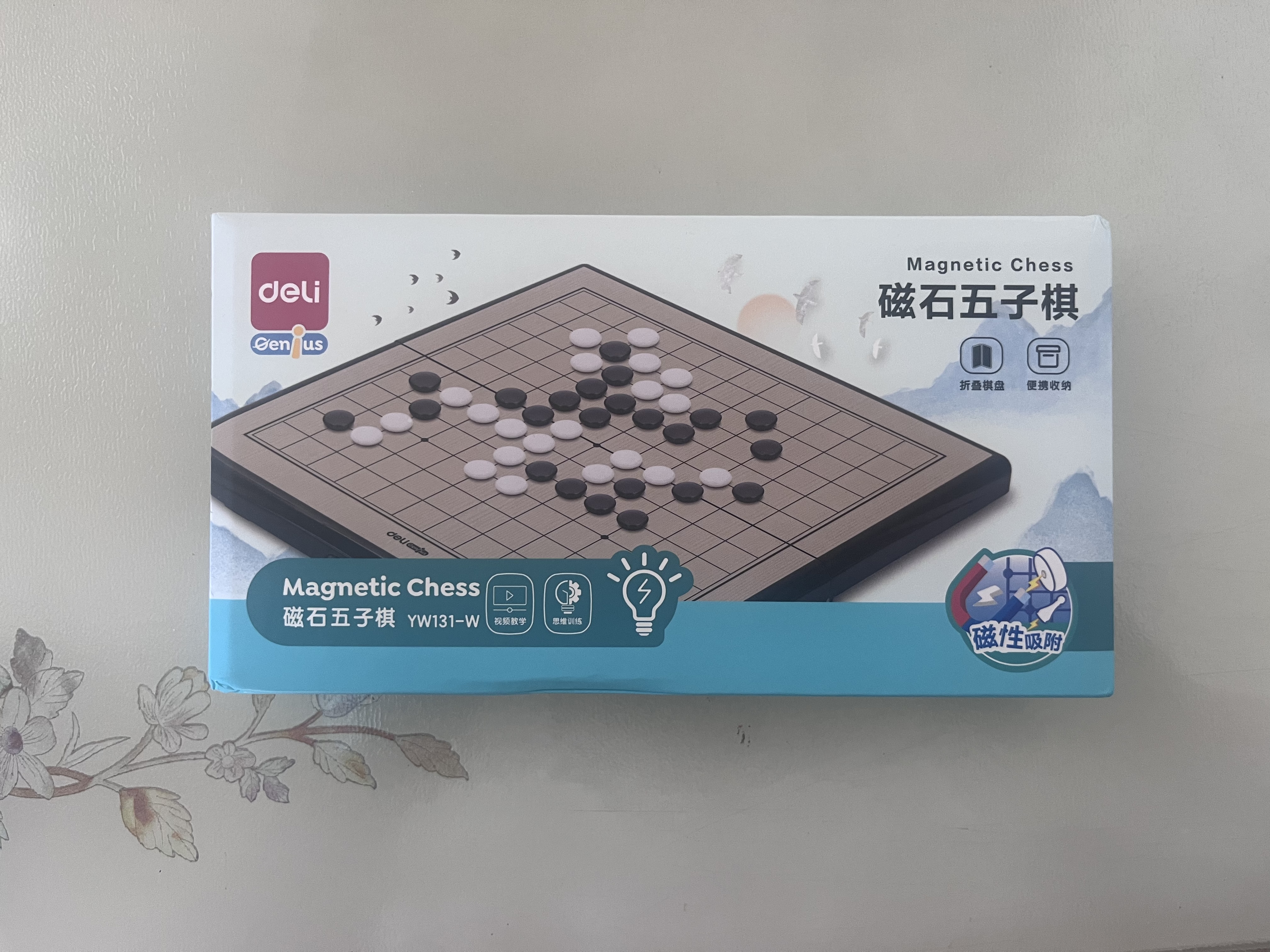 得力（deli）儿童磁石围棋五子棋折叠棋盘桌游小号男女孩 开学玩具礼物 实拍图