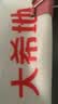 大希地高端黑松露酱惠灵顿牛排面包 酥皮空气炸锅食材儿童早餐145g*3个 实拍图