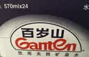 景田百岁山 天然矿泉水 570ml*24瓶 整箱装 会议办公 日常健康饮用水 实拍图
