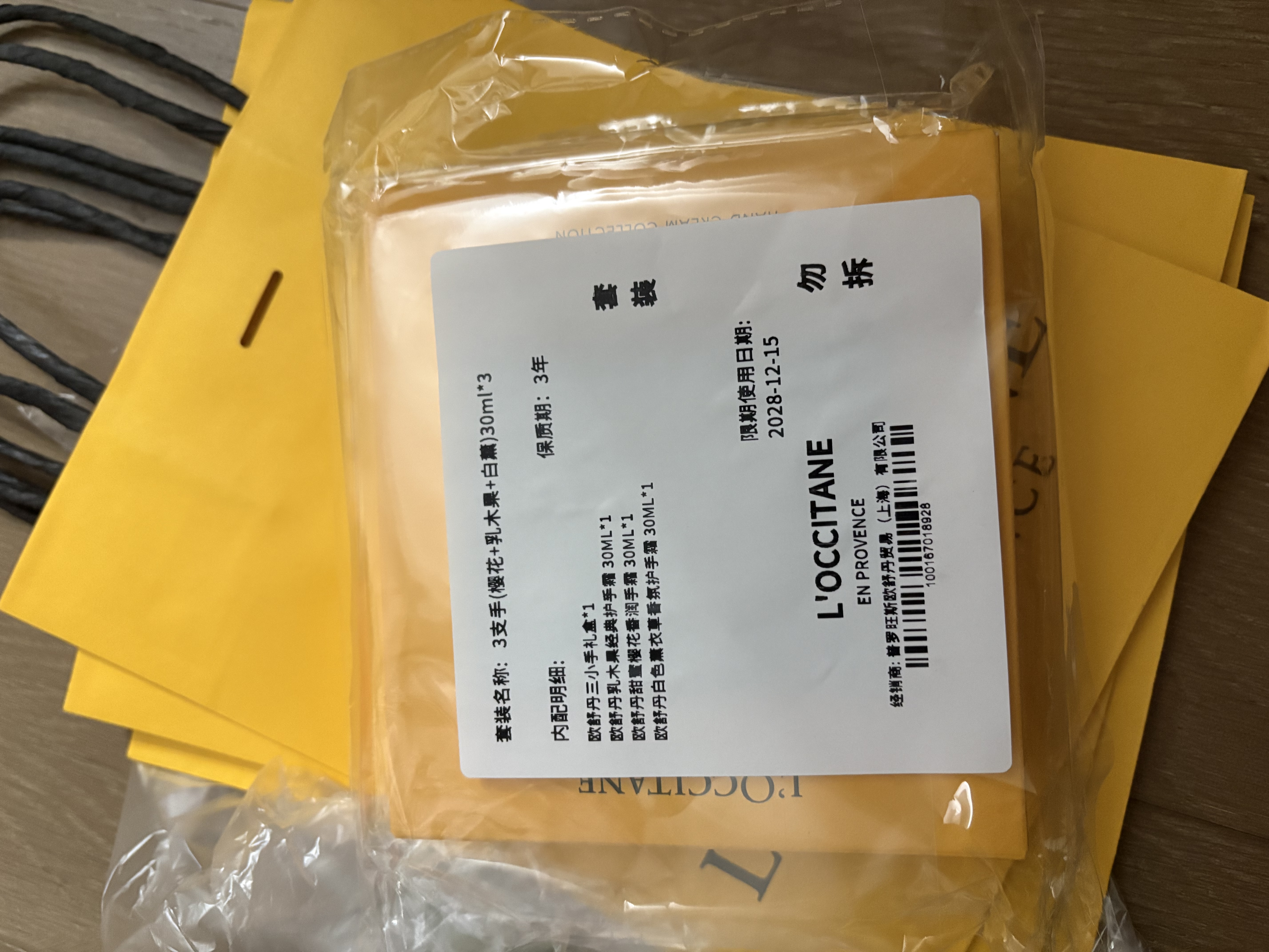 欧舒丹乳木果特润润唇膏12ml修护保湿滋润防干裂生日礼物送男女友伴手礼 实拍图