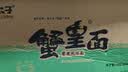 三太子 蟹黄掌心脆干脆面方便面28g*60包干吃办公室休闲解馋小零食整箱 实拍图