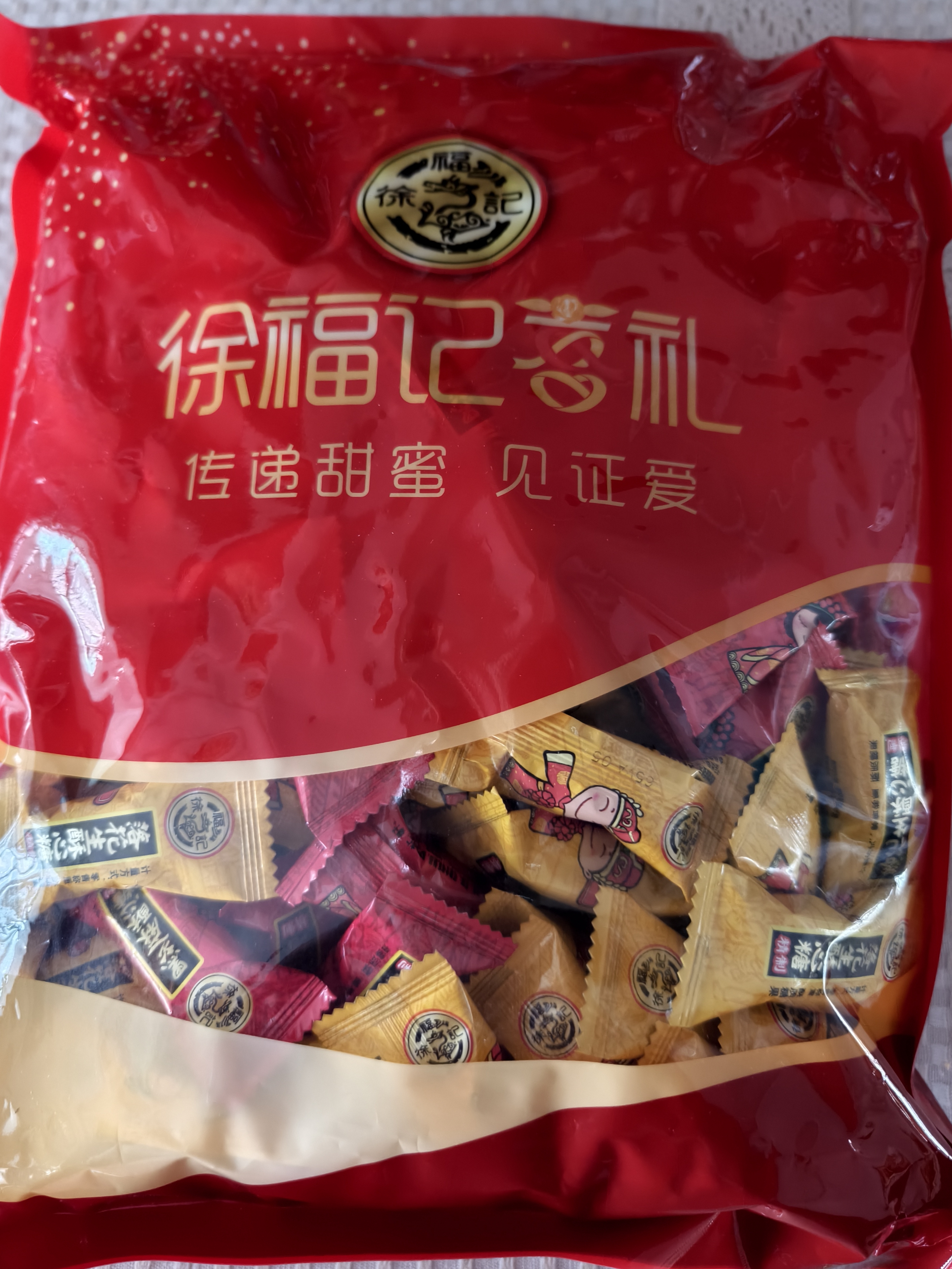 徐福记酥心糖1000g/袋约100颗 酥糖大包装 结婚订婚喜糖成品伴手礼礼盒 实拍图