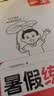一本小学暑假练字帖语文一升二年级2026同步教材1升2生字预习巩固书写练习写字课钢笔书法硬笔控笔训练 开学季 实拍图