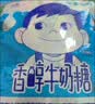 不二家香醇牛奶糖 500克(约145颗) 儿童糖果 休闲零食 喜糖 婚庆 实拍图