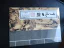 中华经典诵读教材：了凡四训（繁体竖排） 实拍图