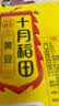 十月稻田 黄豆 2斤 东北大豆 非转基因 打豆浆料包 发豆芽 营养速食早餐 实拍图