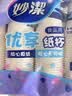 妙洁纸杯 100只*228ML 加厚挺食品级商务办公用品咖啡一次性茶水杯子 实拍图