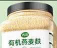 丙田 有机纯燕麦麸皮500g 轻食代餐粉燕麦片无0 加蔗糖脂肪高膳食纤维 实拍图