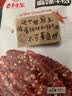 老川东 麻辣牛肉干 麻辣味100g 独立小袋 休闲零食 肉干肉脯 实拍图