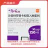 【原研进口】舒利迭 沙美特罗替卡松吸入粉雾剂 50μg:250μg*60泡/盒 3盒装 实拍图