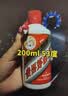 茅台飞天 酱香型白酒 53度 200mL 单瓶装 【热门商品】 实拍图