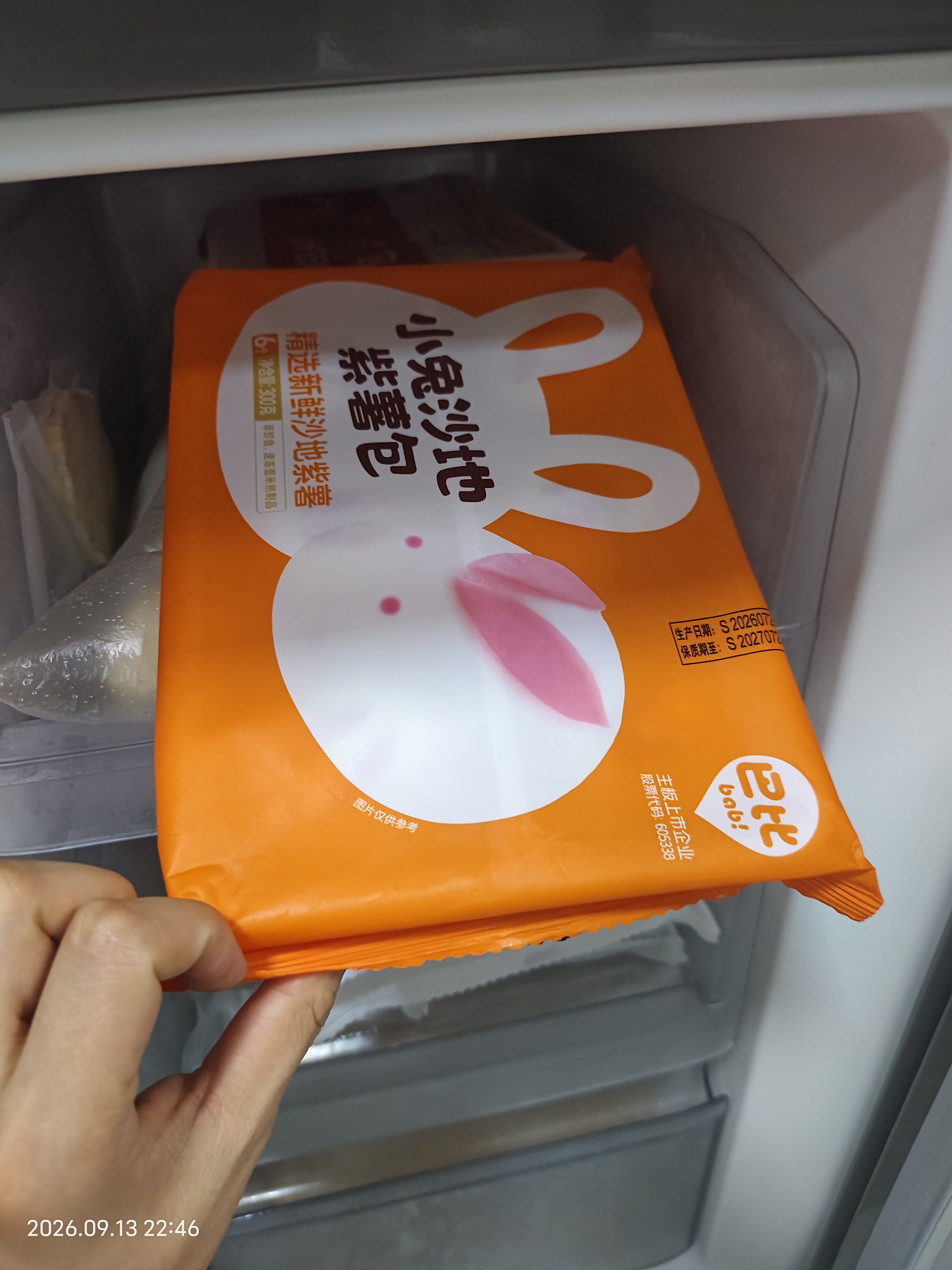 巴比小兔紫薯包300g*2包共12个儿童早餐卡通玉兔包子点心中秋送礼 实拍图