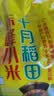 十月稻田 赤峰小米 1kg 内蒙古敖汉旗 黄小米杂粮 小米黄小米 中秋送礼 实拍图