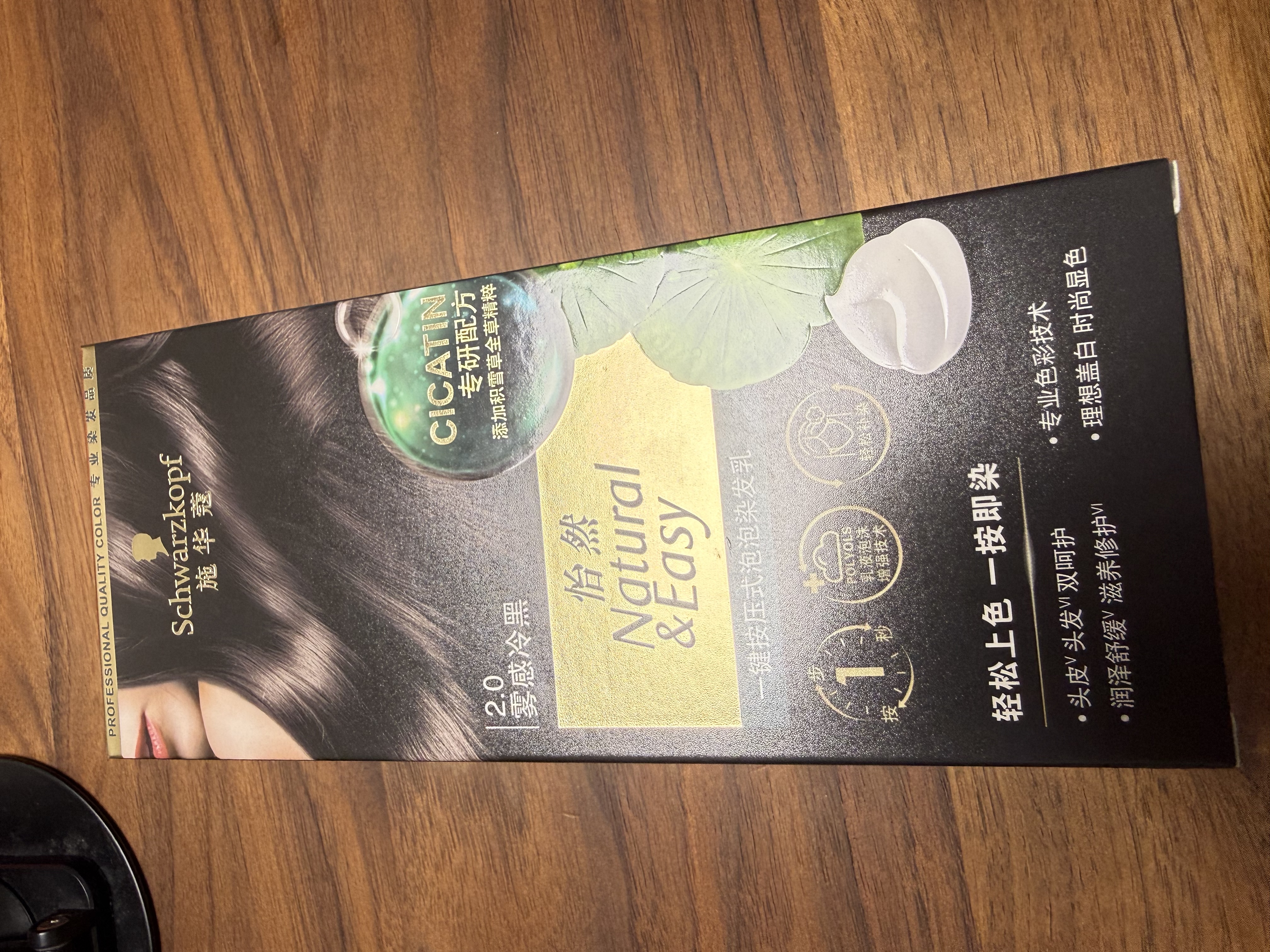 施华蔻（Schwarzkopf）怡然一按染泡泡染发乳2.0雾感冷黑 染发剂男女多次盖白热门商品 实拍图