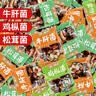 滇园（dianyuan） 云南特产即食菌菇500g鸡枞牛肝松茸菌 解馋休闲零食小吃下饭菜 实拍图