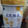 完达山元乳臻益幼儿配方奶粉3段818g(12-36个月)水解乳清蛋白乳脂肪球膜 实拍图