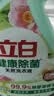 立白健康除菌天然洗衣液6斤手洗机洗15分钟快洗留香除螨抑菌祛味去渍 实拍图