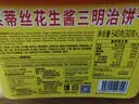 茱蒂丝（Julie's）马来西亚进口花生酱三明治饼干礼盒休闲零食540g/盒 实拍图
