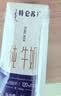 蒙牛特仑苏纯牛奶200mL*24盒 家庭囤货整箱牛奶早餐奶  实拍图