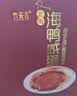竹燕青北海烤咸鸭蛋70g*20枚即食熟烤海鸭蛋中秋礼盒 企业团购起沙流油 实拍图