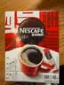 雀巢（Nestle）醇品速溶黑咖啡粉美式咖啡冲泡后*0糖健身燃减防困48包*1.8g 实拍图