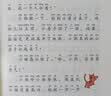 快乐读书吧二年级上册注音版教材配套阅读小鲤鱼跳龙门+小狗的小房子+孤独的小螃蟹等+一只想飞的猫+歪脑袋木头桩二年级课外必读书目扫码有声伴读赠阅读练习册（全5册） 实拍图