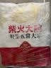 柴火大院 特等五常大米 10斤(溯源 原粮稻花香2号 东北大米 5kg)中秋礼品 实拍图