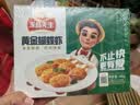冻品先生 安井 黄金蝴蝶虾 340g 18-22个/盒 芙蓉炸虾 冷冻预制菜 实拍图