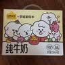 认养一头牛儿童纯牛奶125m16盒3.6g/100ml原生乳蛋白 中秋礼盒送礼 8月产 【3.6g蛋白】125ml*16盒*1箱 实拍图