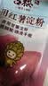 古松纯红薯淀粉200g带嘴【勾芡】地瓜甘薯番薯粉 炸肉裹粉 始于1998 实拍图