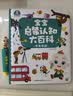 宝宝巴士jojo点读笔幼儿早教机1-3岁儿童启蒙绘本玩具睡前故事机生日礼物 1-4岁【启蒙认知_进阶版】 实拍图