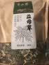 半山农 益母草500克 整株鲜干切段益母蒿益母艾泡水女性养生 实拍图