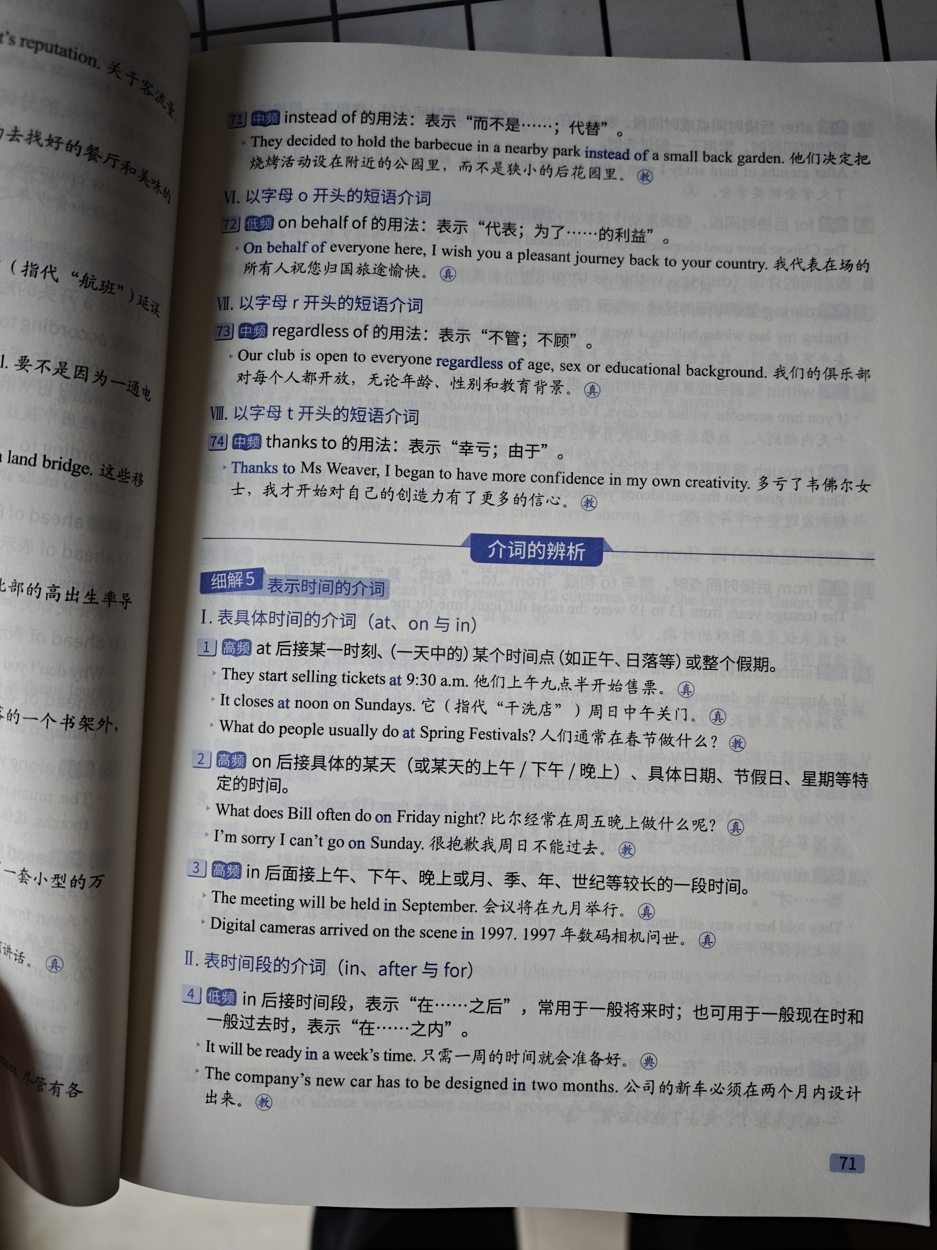 2027新版 高考英语词汇闪过考频·口袋书 高中英语词汇单词专项复习资料 高一高二高三适用高考词汇闪过口袋书便携版 开学季 实拍图
