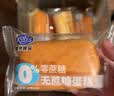 港荣蒸蛋糕面包无蔗糖480g早餐小蛋糕零食糕点甜品代餐中秋礼品盒 实拍图